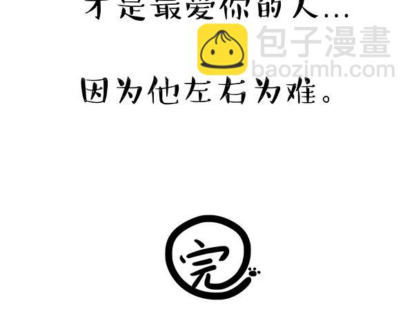 🍘吾皇巴扎黑 第63话 捕食技能 第22页