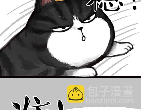 🍘吾皇巴扎黑 第63话 捕食技能 第5页