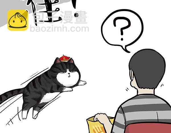 🍘吾皇巴扎黑 第63话 捕食技能 第6页