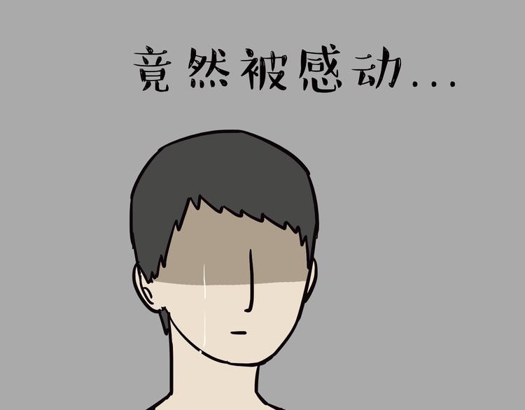 🍘吾皇巴扎黑 第65话 钓鱼执法 第12页