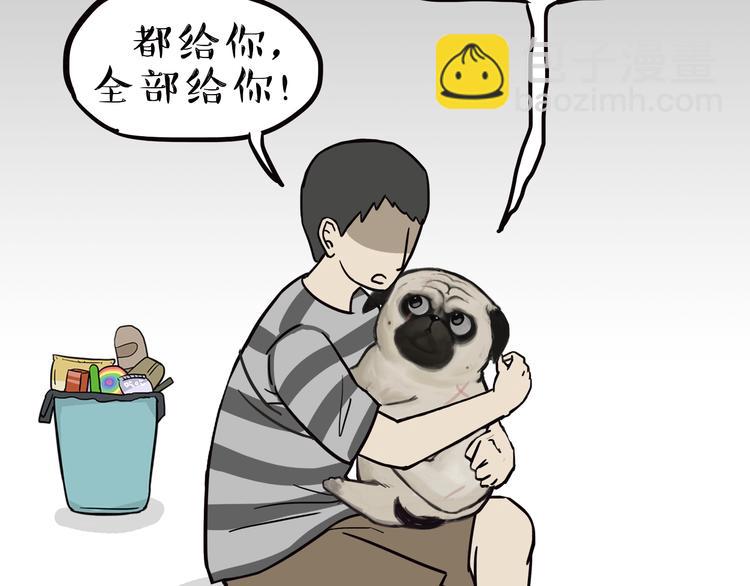 🍘吾皇巴扎黑 第65话 钓鱼执法 第15页