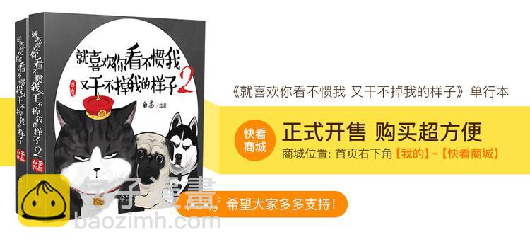 🍘吾皇巴扎黑 第65话 钓鱼执法 第19页
