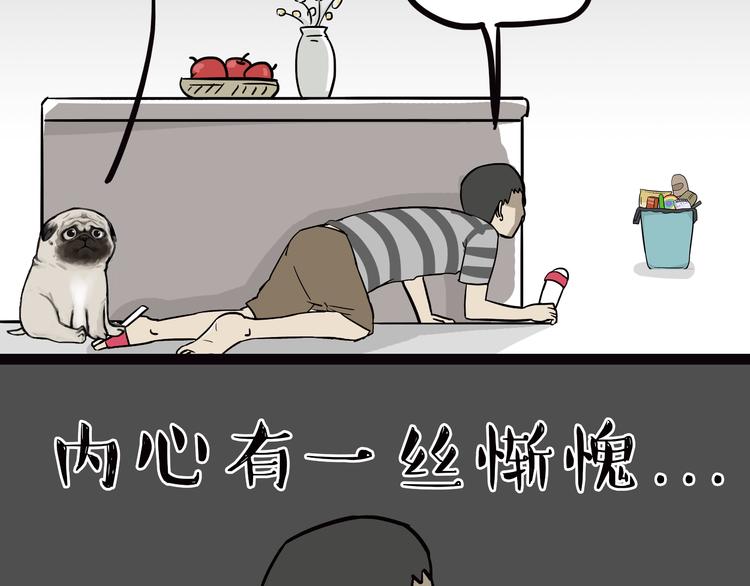 🍘吾皇巴扎黑 第65话 钓鱼执法 第4页