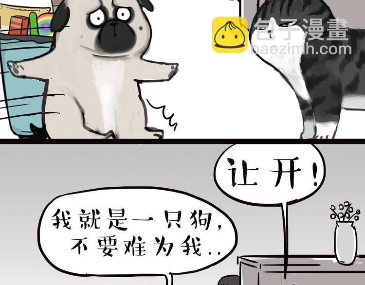 🍘吾皇巴扎黑 第65话 钓鱼执法 第8页