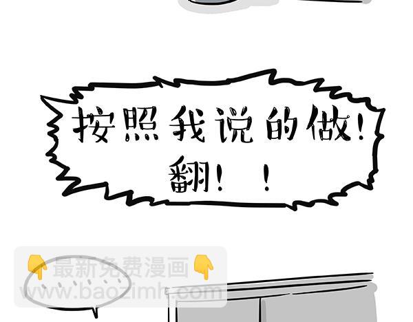 🍘吾皇巴扎黑 第67话 告诉你一个小秘密 第10页