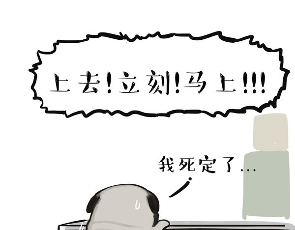 🍘吾皇巴扎黑 第67话 告诉你一个小秘密 第16页