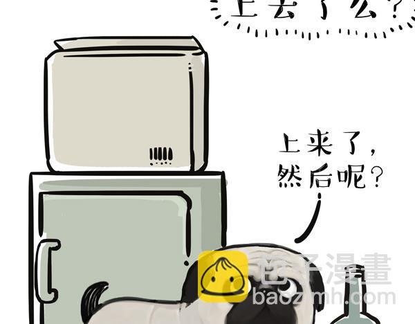 🍘吾皇巴扎黑 第67话 告诉你一个小秘密 第18页
