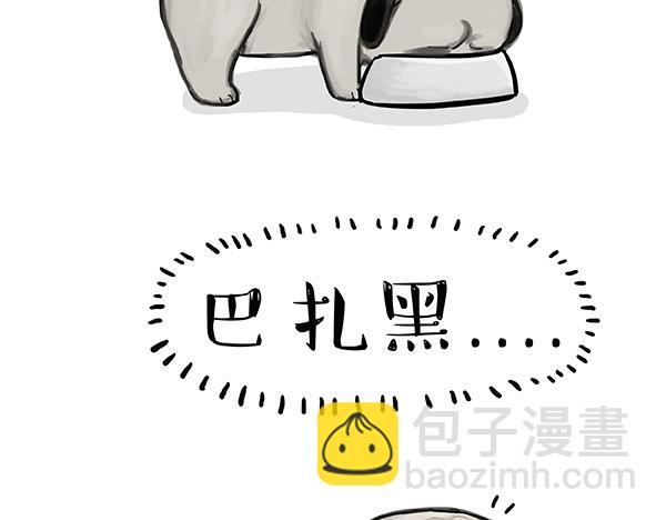 🍘吾皇巴扎黑 第67话 告诉你一个小秘密 第2页