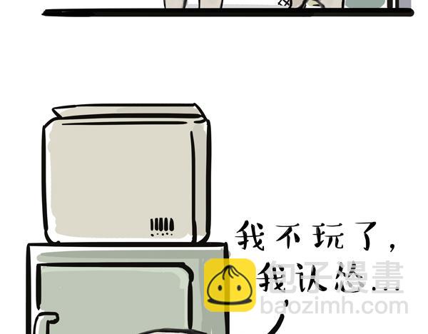 🍘吾皇巴扎黑 第67话 告诉你一个小秘密 第21页