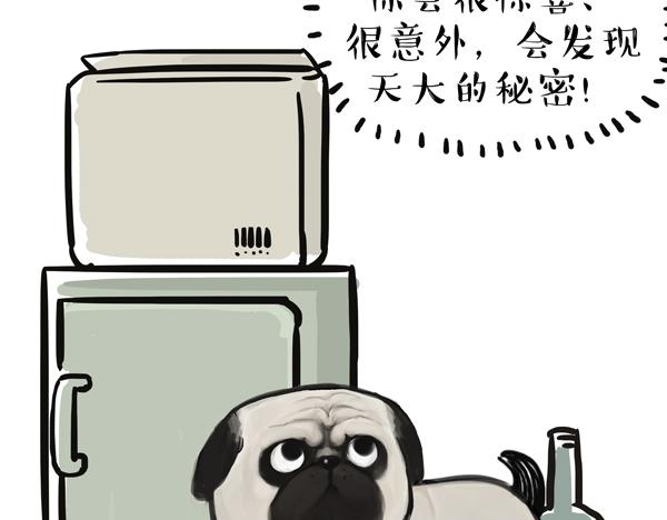 🍘吾皇巴扎黑 第67话 告诉你一个小秘密 第23页