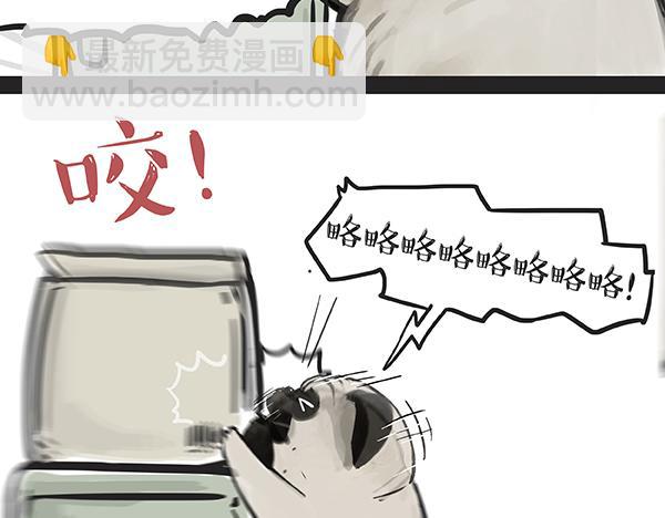 🍘吾皇巴扎黑 第67话 告诉你一个小秘密 第30页