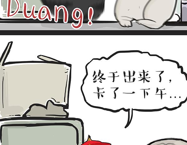 🍘吾皇巴扎黑 第67话 告诉你一个小秘密 第33页