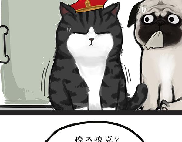 🍘吾皇巴扎黑 第67话 告诉你一个小秘密 第34页