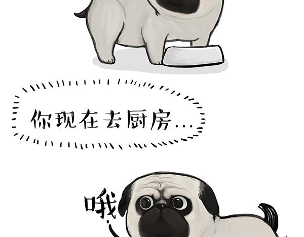 🍘吾皇巴扎黑 第67话 告诉你一个小秘密 第6页