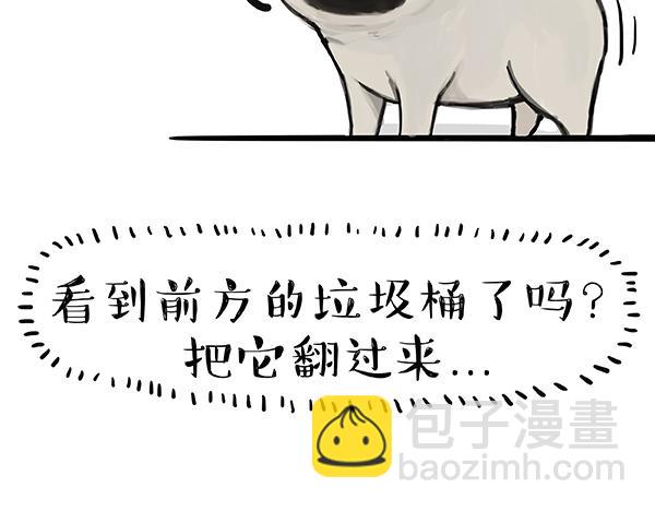 🍘吾皇巴扎黑 第67话 告诉你一个小秘密 第7页