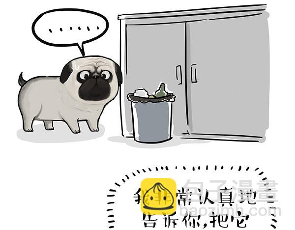 🍘吾皇巴扎黑 第67话 告诉你一个小秘密 第8页
