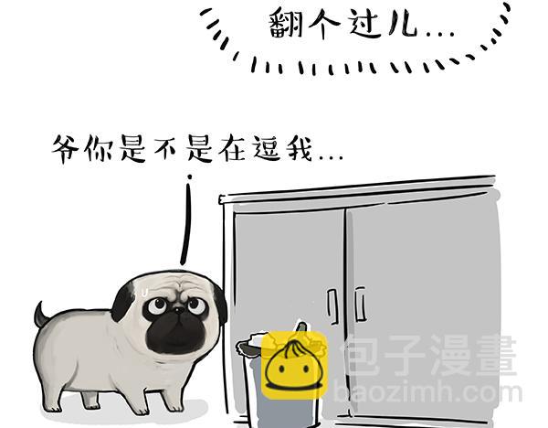 🍘吾皇巴扎黑 第67话 告诉你一个小秘密 第9页