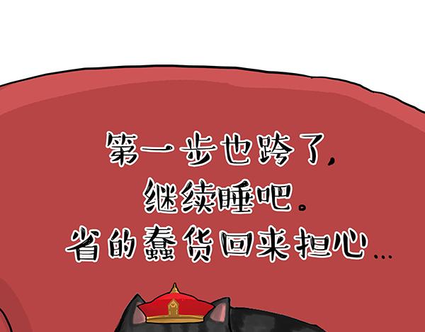 🍘吾皇巴扎黑 第71话 撸猫神器 第14页