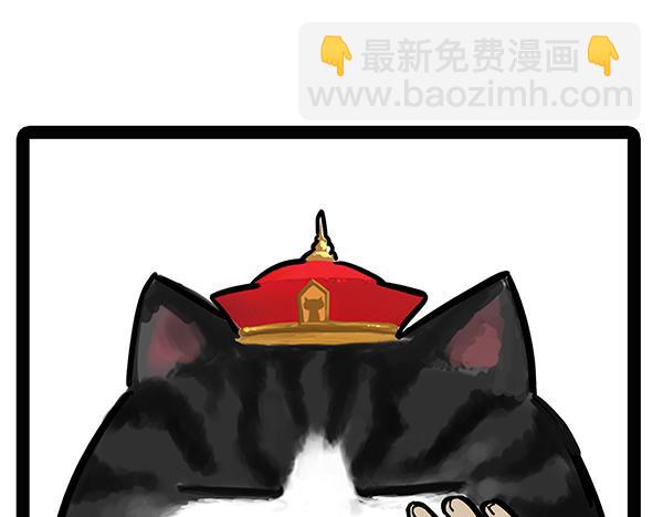 🍘吾皇巴扎黑 第71话 撸猫神器 第18页