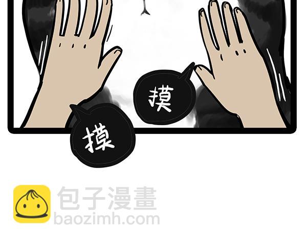 🍘吾皇巴扎黑 第71话 撸猫神器 第21页