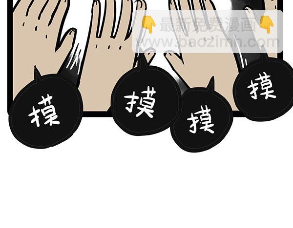 🍘吾皇巴扎黑 第71话 撸猫神器 第23页