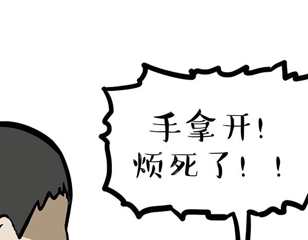 🍘吾皇巴扎黑 第71话 撸猫神器 第24页