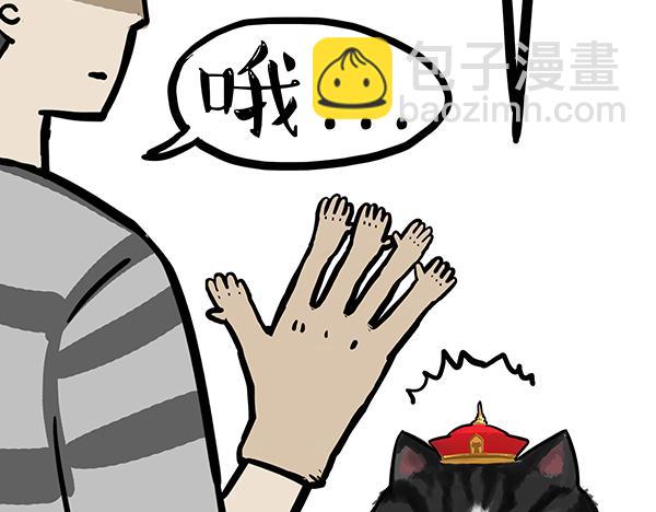 🍘吾皇巴扎黑 第71话 撸猫神器 第25页