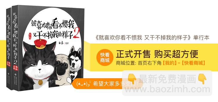 🍘吾皇巴扎黑 第71话 撸猫神器 第27页