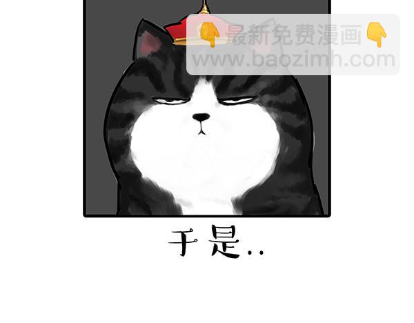 🍘吾皇巴扎黑 第71话 撸猫神器 第6页