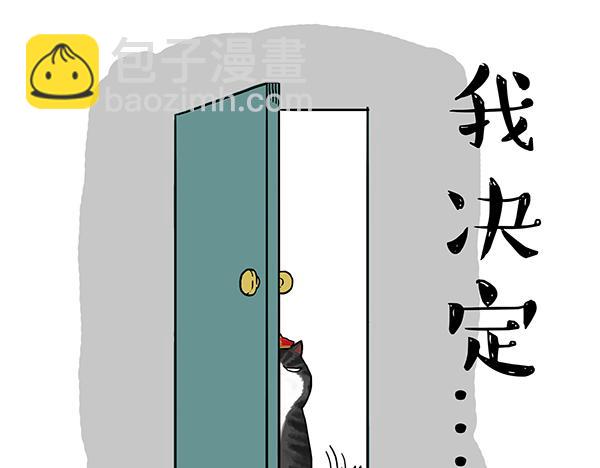 🍘吾皇巴扎黑 第71话 撸猫神器 第7页