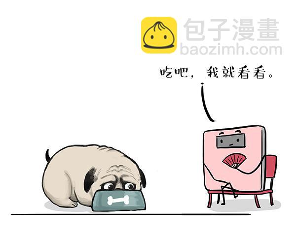 🍘吾皇巴扎黑 第73话 你才是肥仔嘞 第18页