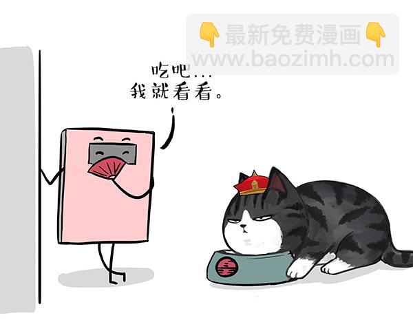 🍘吾皇巴扎黑 第73话 你才是肥仔嘞 第19页