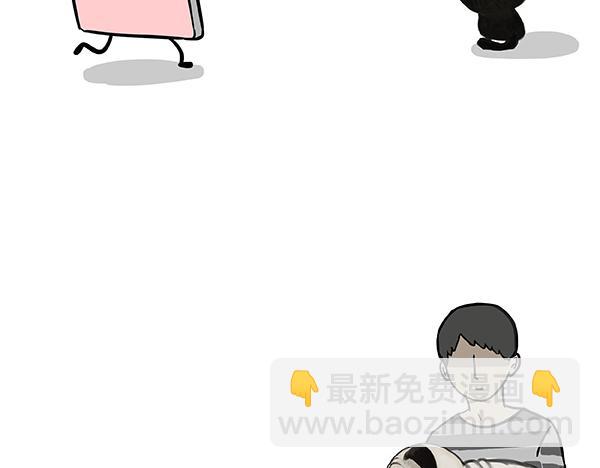🍘吾皇巴扎黑 第73话 你才是肥仔嘞 第2页