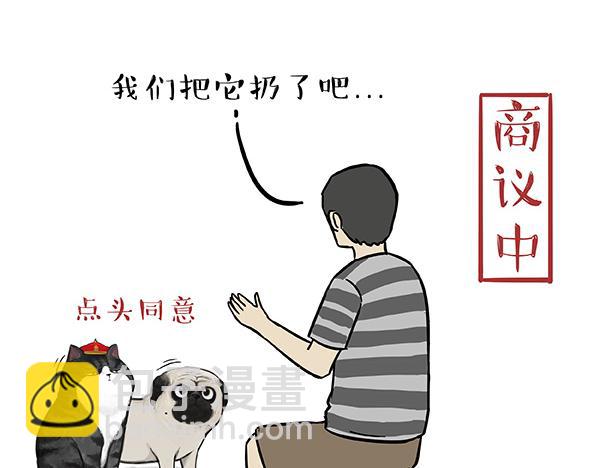 🍘吾皇巴扎黑 第73话 你才是肥仔嘞 第21页