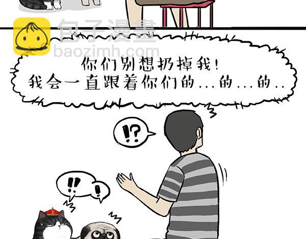 🍘吾皇巴扎黑 第73话 你才是肥仔嘞 第22页