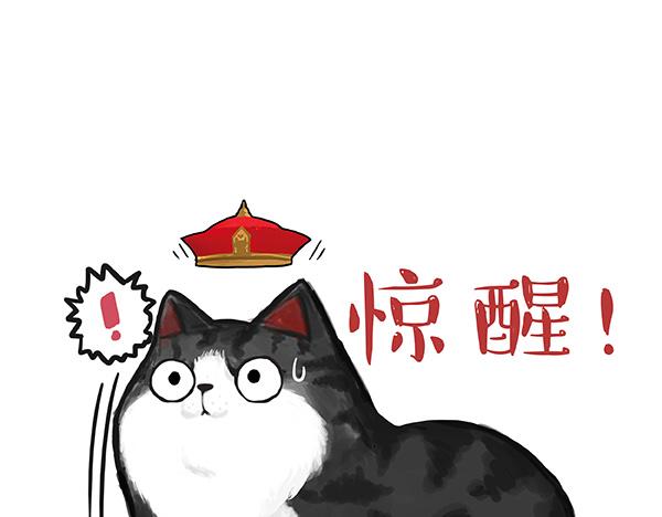 🍘吾皇巴扎黑 第73话 你才是肥仔嘞 第26页