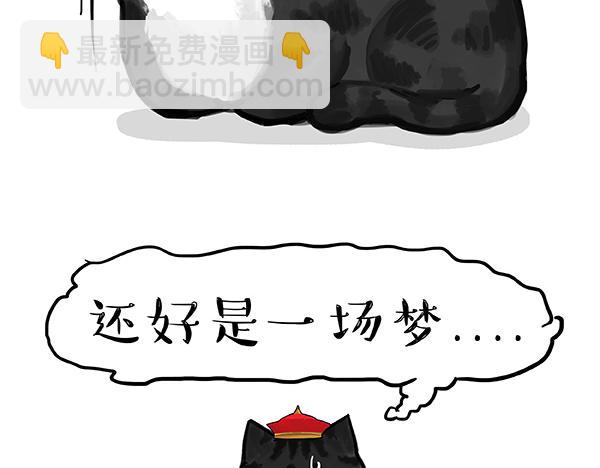 🍘吾皇巴扎黑 第73话 你才是肥仔嘞 第27页