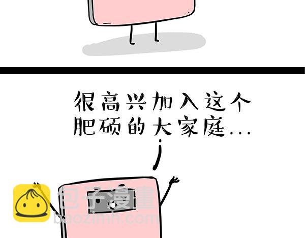 🍘吾皇巴扎黑 第73话 你才是肥仔嘞 第6页
