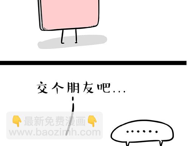🍘吾皇巴扎黑 第73话 你才是肥仔嘞 第7页