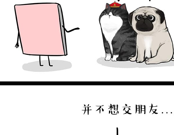 🍘吾皇巴扎黑 第73话 你才是肥仔嘞 第8页
