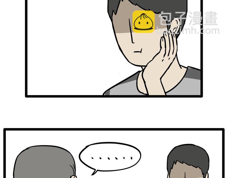 🍘吾皇巴扎黑 第79话 带宠物看病（下） 第12页