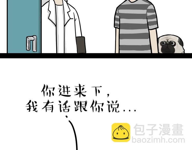🍘吾皇巴扎黑 第79话 带宠物看病（下） 第16页