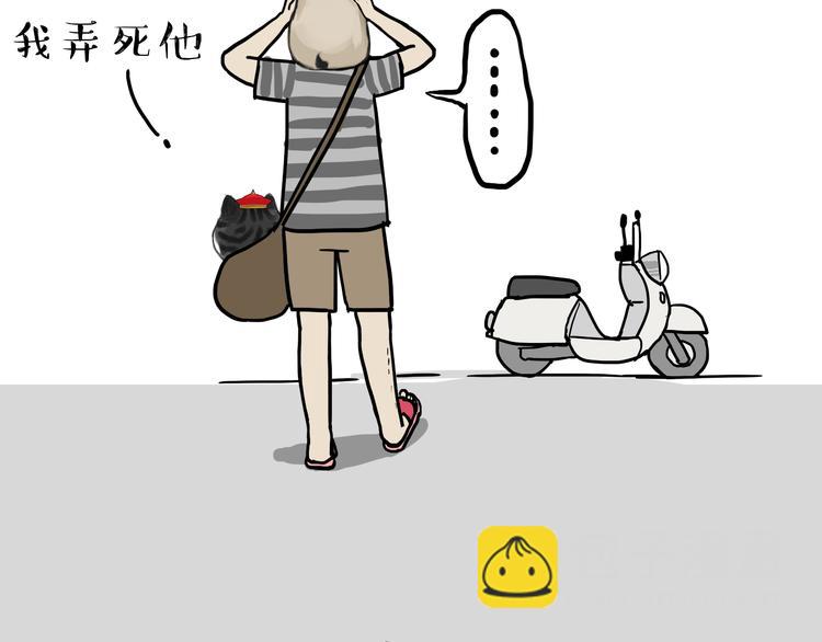 🍘吾皇巴扎黑 第79话 带宠物看病（下） 第29页