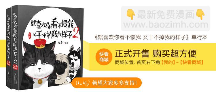🍘吾皇巴扎黑 第79话 带宠物看病（下） 第31页