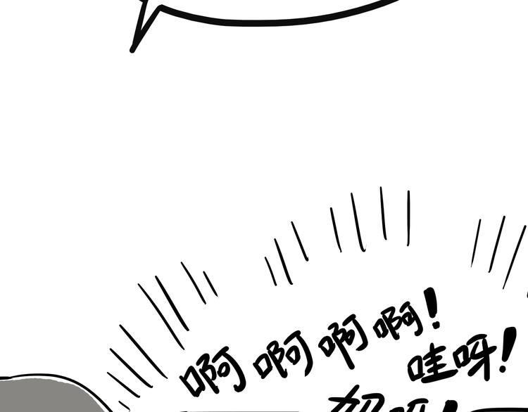 🍘吾皇巴扎黑 第79话 带宠物看病（下） 第6页