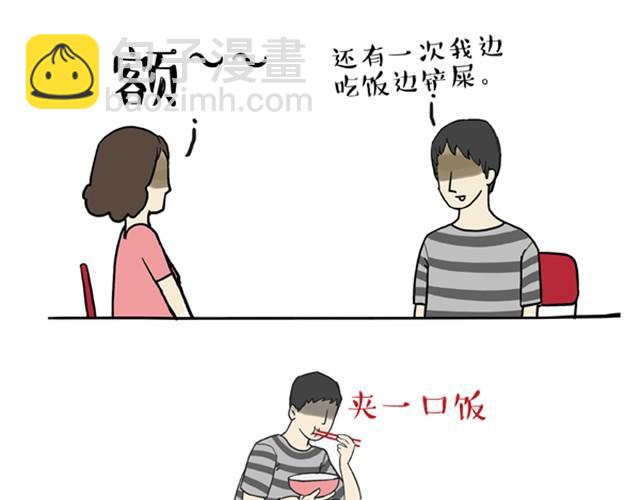 🍘吾皇巴扎黑 第9话 关于铲屎那点小事 第13页