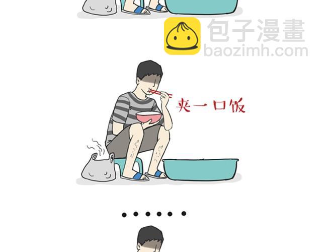 🍘吾皇巴扎黑 第9话 关于铲屎那点小事 第16页