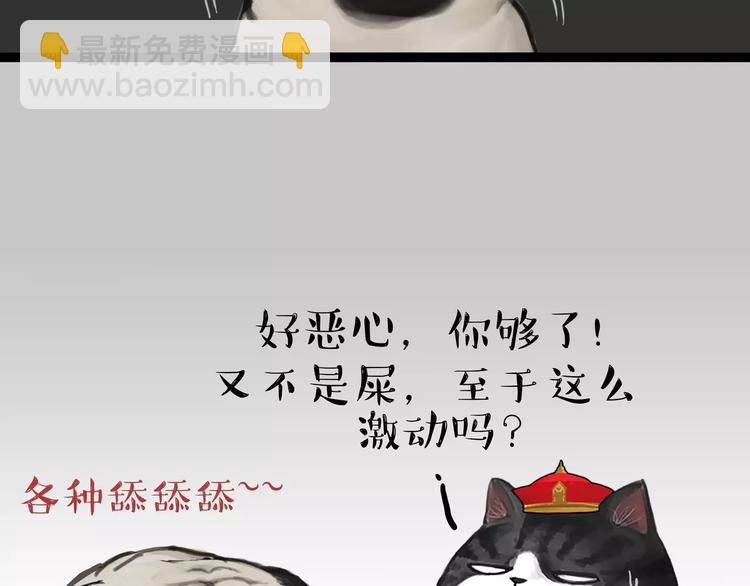 🍘吾皇巴扎黑 第85话 装死（下） 第10页