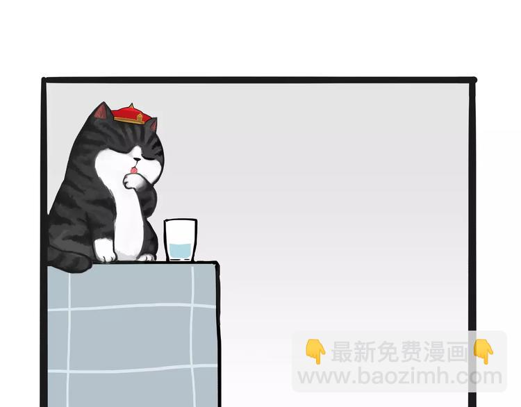 🍘吾皇巴扎黑 第85话 装死（下） 第12页