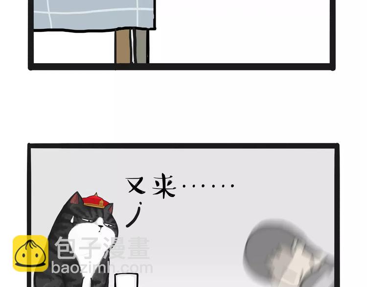 🍘吾皇巴扎黑 第85话 装死（下） 第13页